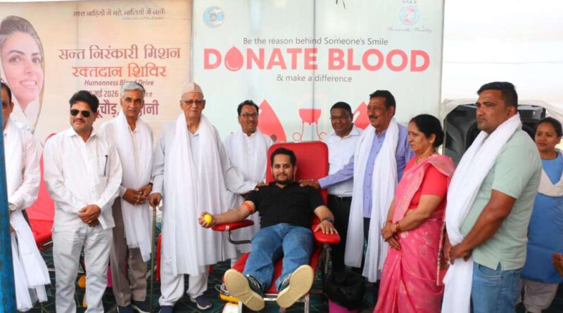 संत निरंकारी चेरीटेबल फाउंडेशन द्वारा रक्तदान शिविर का आयोजन