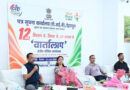 पिथौरागढ़ में क्षेत्रीय मीडिया कार्यशाला “वार्तालाप” का हुआ आयोजन