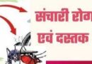 स्वास्थ्य केंद्र पर सफाई,दवा उपलब्धता के निर्देश