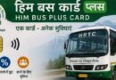 ग्रीन, येलो और सम्मान कार्ड हुए मर्ज, अब एक कार्ड पर 15% तक किराये में छूट