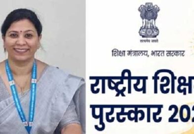 दो सरकारी शिक्षकों का जलवा! राष्ट्रीय शिक्षक पुरस्कार के लिए चयन, 5 सितंबर को दिल्ली में सम्मान