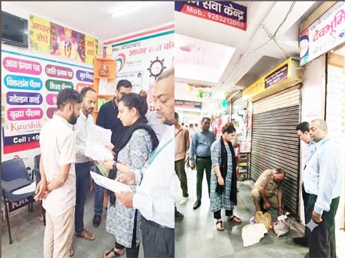 देहरादून में जन सेवा केंद्रों पर प्रशासन की छापेमारी, 4 केंद्र सील