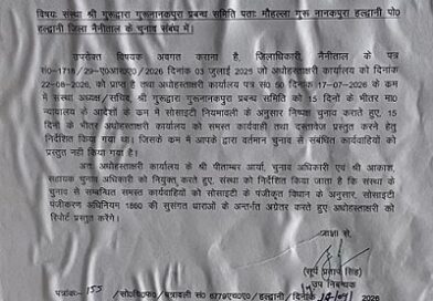 हल्द्वानी: फिर होंगे गुरुद्वारा प्रबंध समिति गुरुनानकपुरा के चुनाव, विभागीय आदेश चस्पा, चुनाव अधिकारी नियुक्त