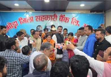सहकारिता चुनाव में नया रिकॉर्ड, सभी 10 जिला सहकारी बैंकों में निर्विरोध चुने गए पदाधिकारी
