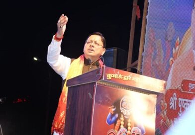 हल्द्वानी में ‘कुमाऊं द्वार महोत्सव’ में शामिल हुए सीएम धामी, बोले— देवभूमि की अस्मिता की रक्षा सरकार का संकल्प