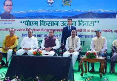 ‘पीएम-किसान उत्सव दिवस’ कार्यक्रम में मुख्यमंत्री ने किया प्रतिभाग